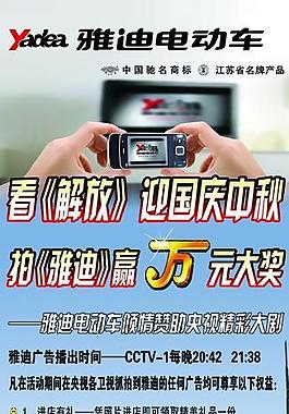 迎国庆x展架图片