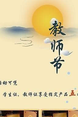 教师节x展架图片
