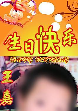 生日快乐x展架图片