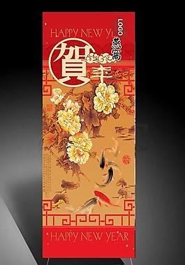 新年类x展架3图片