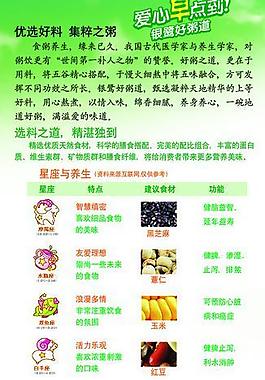 银鹭产品x展架图片