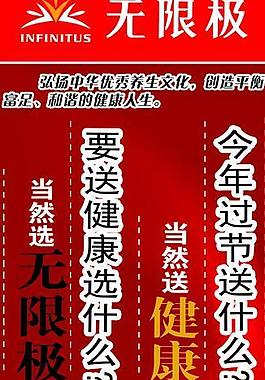 保健品x展架图片