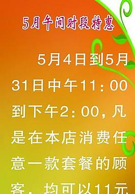西餐厅x展架图片