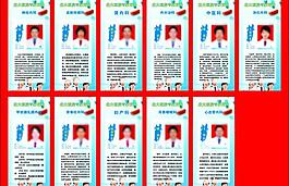 医务人员简介x展架图片