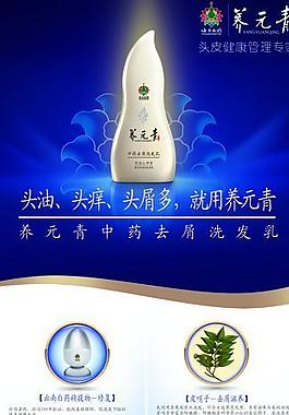 养元青x展架图片