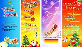 圣诞节x展架图片