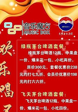 茅台酒x展架图片
