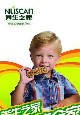 x展架儿童营养保健图片