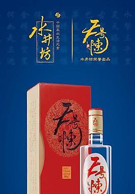 水井坊x展架图片