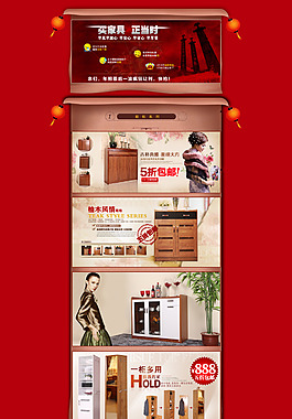 淘宝详情 其他模板下载