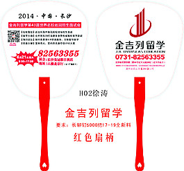 学校广告扇长铆钉