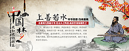 上善若水