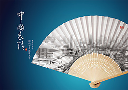 中国表情房地产广告