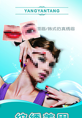 纹绣美甲