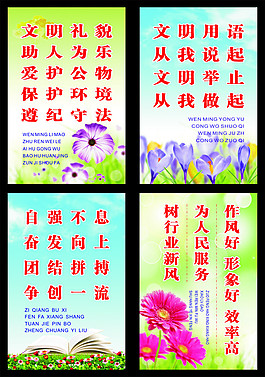 机关文明标语