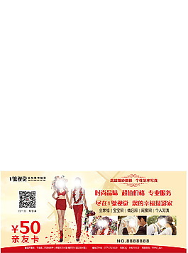 影楼抵金卡