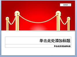 华丽讲座模板