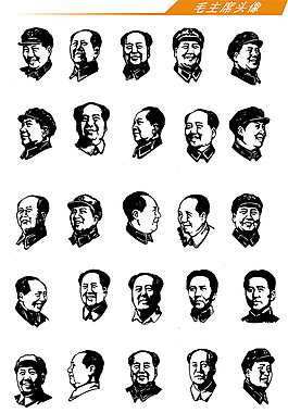 矢量毛泽东设计