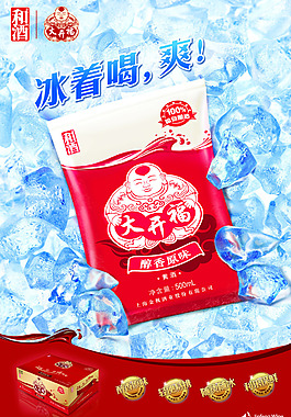 黄酒 新品上市