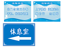 楼道标语