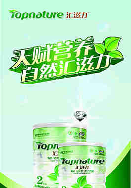 奶粉X展架