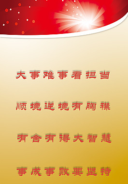 海邊警示標語圖片_海邊警示標語素材_海邊警示標語模板免費下載-六