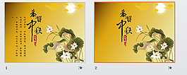 中秋节PPT模板
