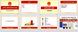 政府工作报告