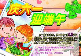 六一图片