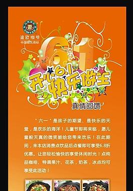 六一 开心六一图片