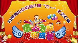 六一节图片