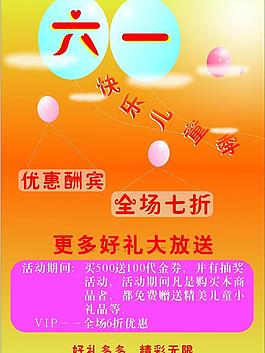 六一节图片