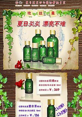 精油主页
