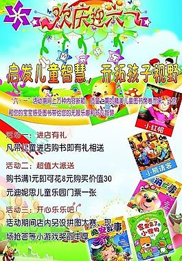 六一节图片