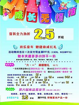 六一 儿童节图片