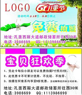 六一拍照图片
