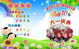 六一庆典图片