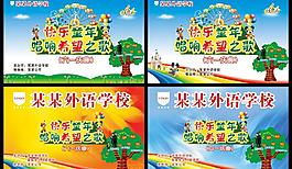快乐童年 六一节图片