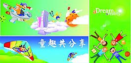六一节图片