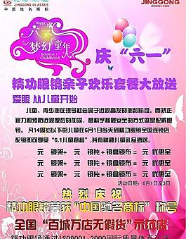 六一节图片