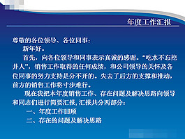 年度工作总结汇报PPT素材