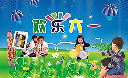 六一节图片