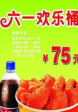 六一节日宣传图片