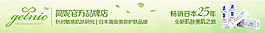 首页banner