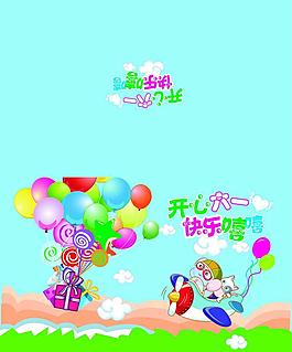 开心六一快乐嘻嘻图片