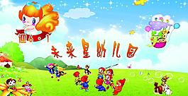 幼儿园六一海报图片
