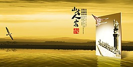 山书人家
