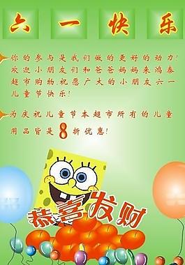 六一节快乐图片