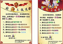 六一节活动图片