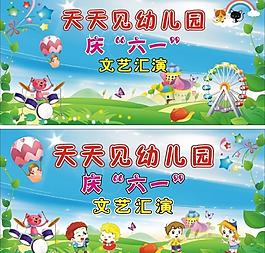 六一儿童节图片